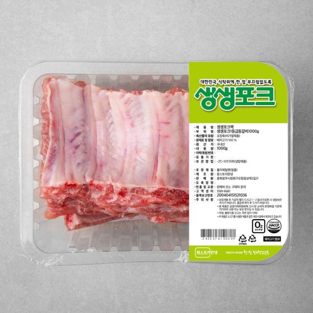 생생포크 한돈 1등급 등갈비, 1000g, 1개