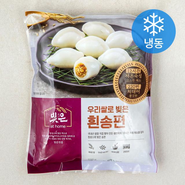 빚은 우리쌀로 빚은 흰 송편 냉동 500g 1개