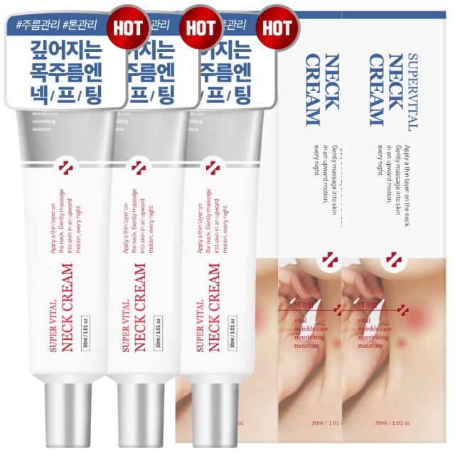 폴메디슨 슈퍼바이탈 주름기능성 넥크림 30ml 3개