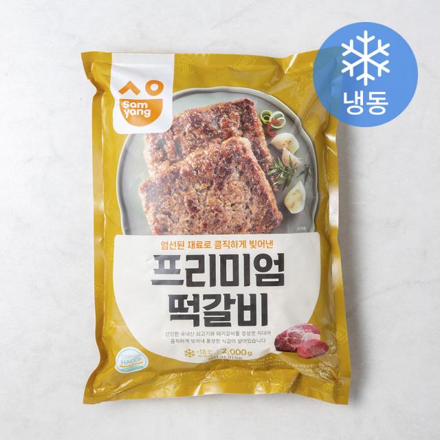 삼양 프리미엄 떡갈비 냉동 2000g 1개