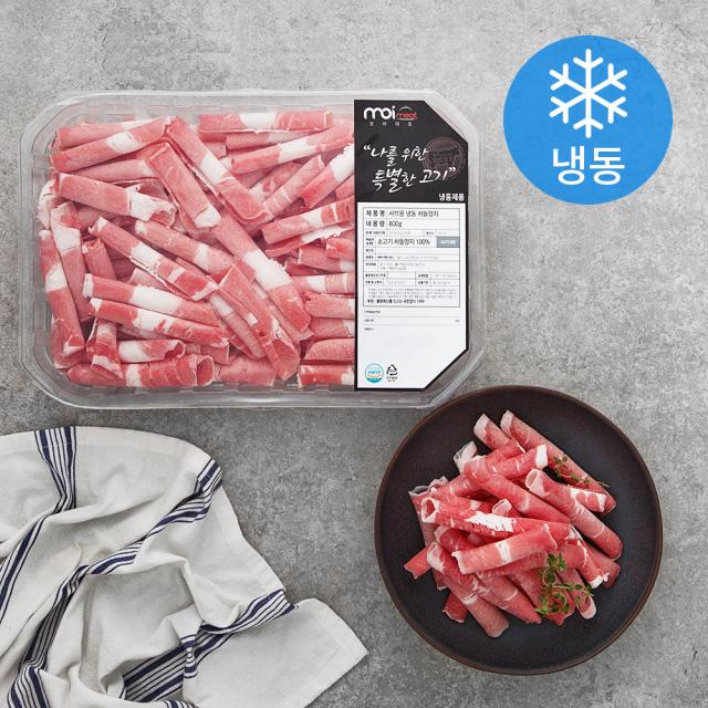 모아미트 차돌양지 샤브용 (냉동), 800g, 1개