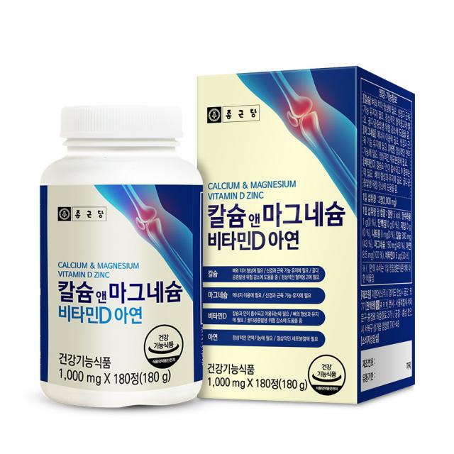 종근당 칼슘 앤 마그네슘 비타민d 아연 180개입 180정 1개