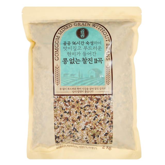 곰곰 96시간 숙성하여 맛이깊고 부드러운 현미가 들어간 콩없는 찰진11곡 2kg 1개