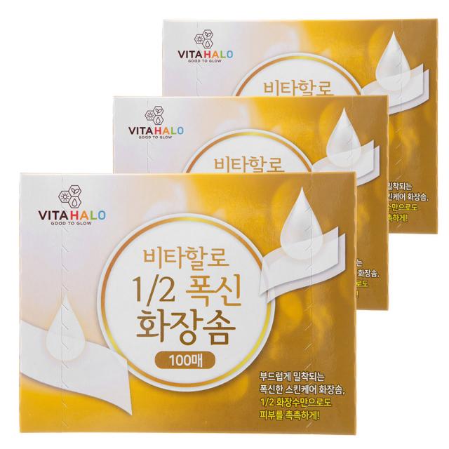비타할로 1/2 폭신 화장솜 100매 3개