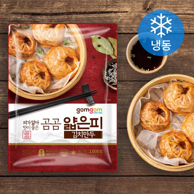 곰곰 얇은피 김치 만두 냉동 1kg 1개