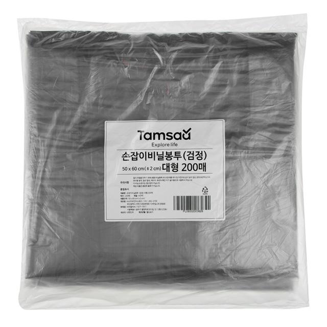 탐사 손잡이 마트봉투 검정 5호 대형 50 X 60 Cm 200매