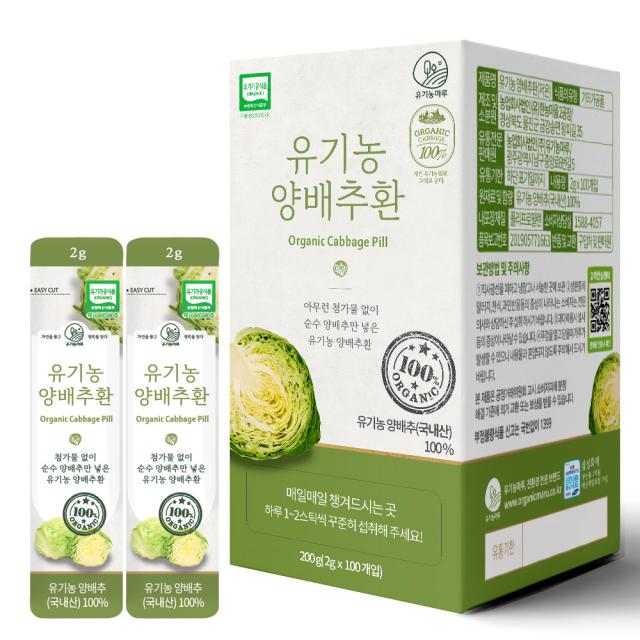 유기농마루 유기농 양배추환 100p 200g 1박스