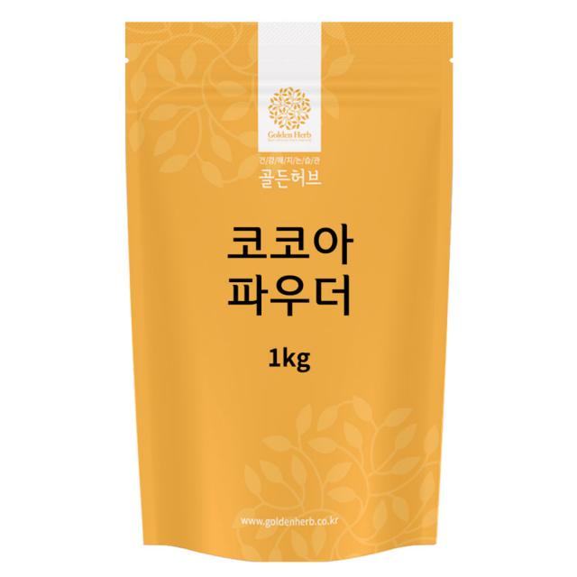 골든허브 코코아파우더 1kg 1개