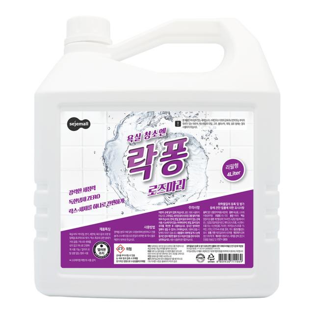 락퐁 욕실세정제 로즈마리, 4L, 1개