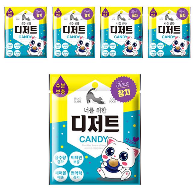 너를위한디저트 고양이 캔디 3.5g 참치맛 5개입