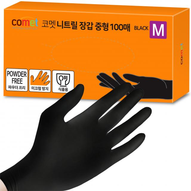 코멧 니트릴장갑 100매 블랙 중 M 