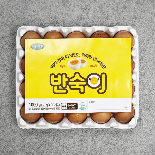 자연애찬 반숙이 반숙계란 20구 1000g 1개