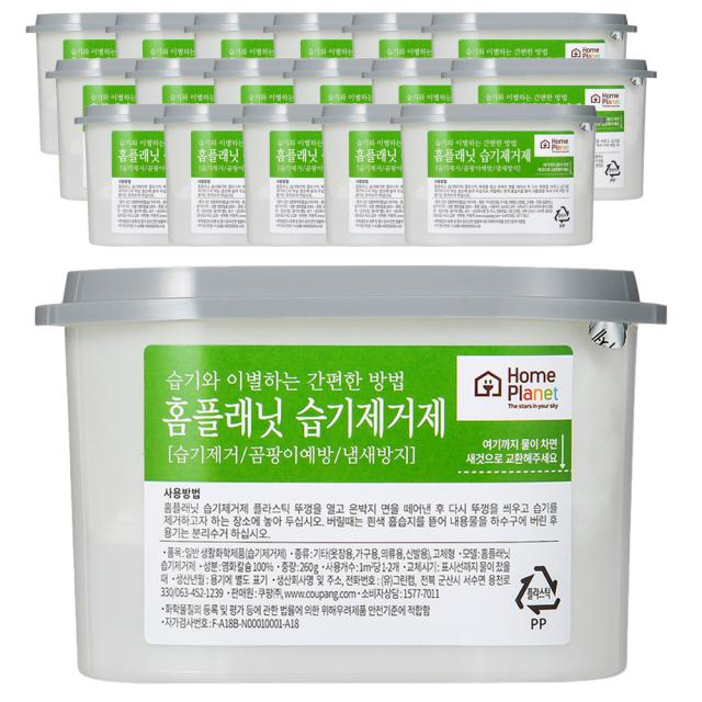 홈플래닛 습기제거제 525ml 18개