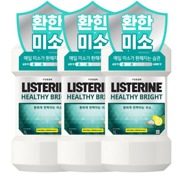 리스테린 헬씨 브라이트 구강청결제 1000ml 3개