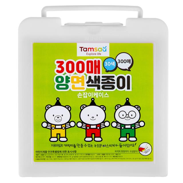 탐사 손잡이케이스 양면 색종이 30색 300매