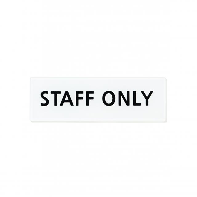 스튜디오투명 관계자 외 출입금지 표지판 백색, STAFF ONLY, 1개