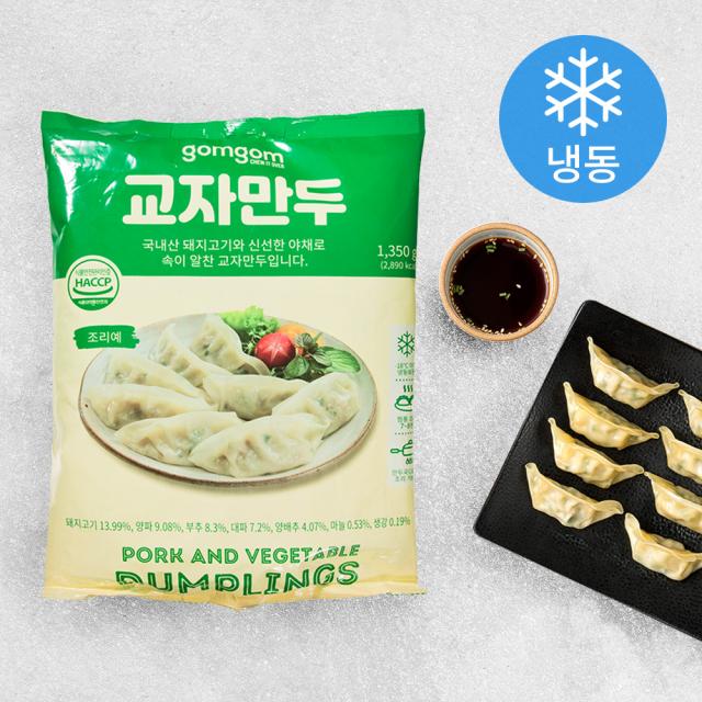 곰곰 교자만두 냉동 1.35kg 1개