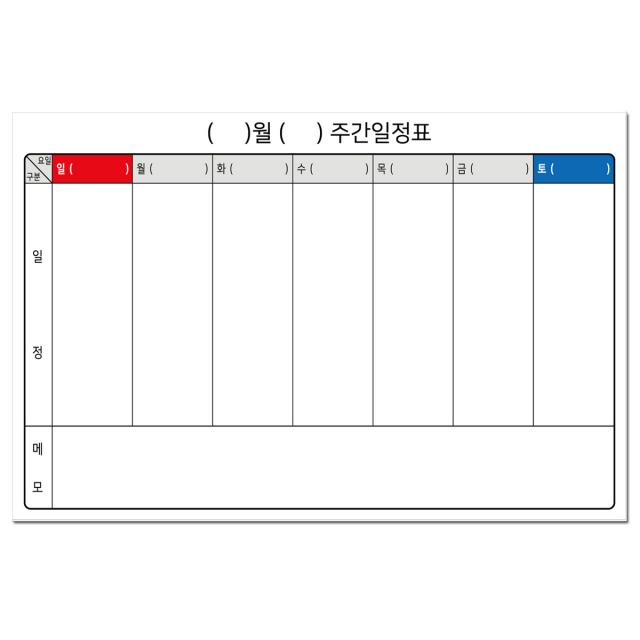 스케쥴보드 월중행사 화이트보드 시트지 주간일정표