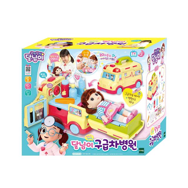 달님이 말하는 달리는 구급차 병원 혼합색상