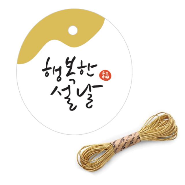 인디고샵 금박 행복한 설날 타원형 텍 100p + 샌드골드 금사 1mm X 9m 혼합색상 1세트