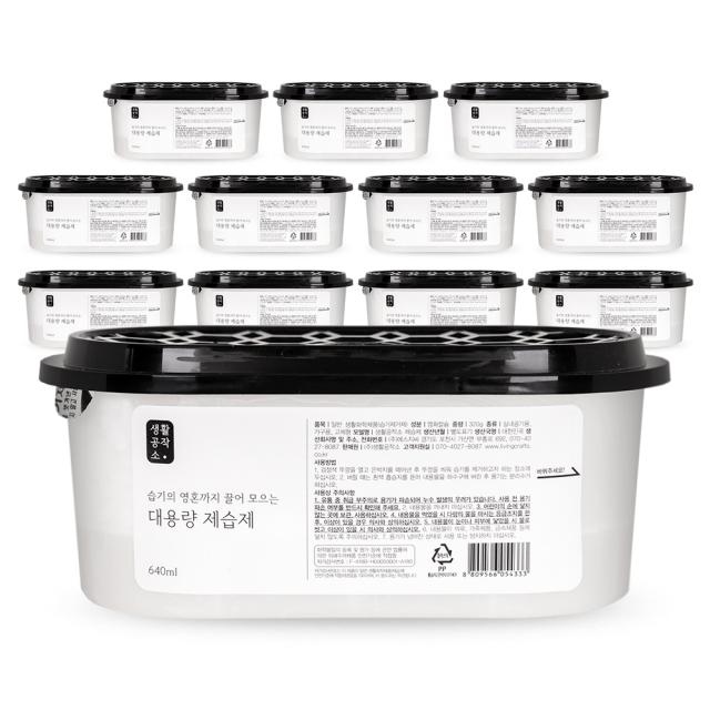 생활공작소 대용량 제습제, 12개, 640ml