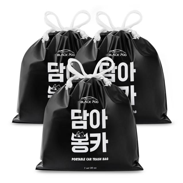 블랙팟 담아봉카 차량용 쓰레기봉투 60p + 파우치 3p 세트, 블랙