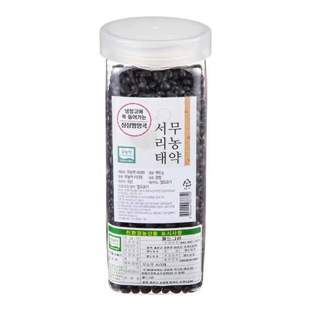 월드그린 싱싱영양통 무농약 서리태, 900g, 1개