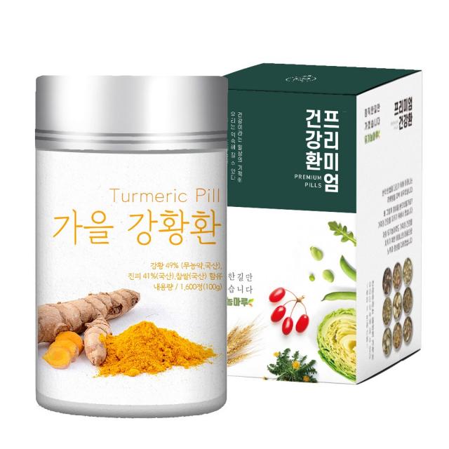 유기농마루 무농약인증 가을 강황환 100g 1개