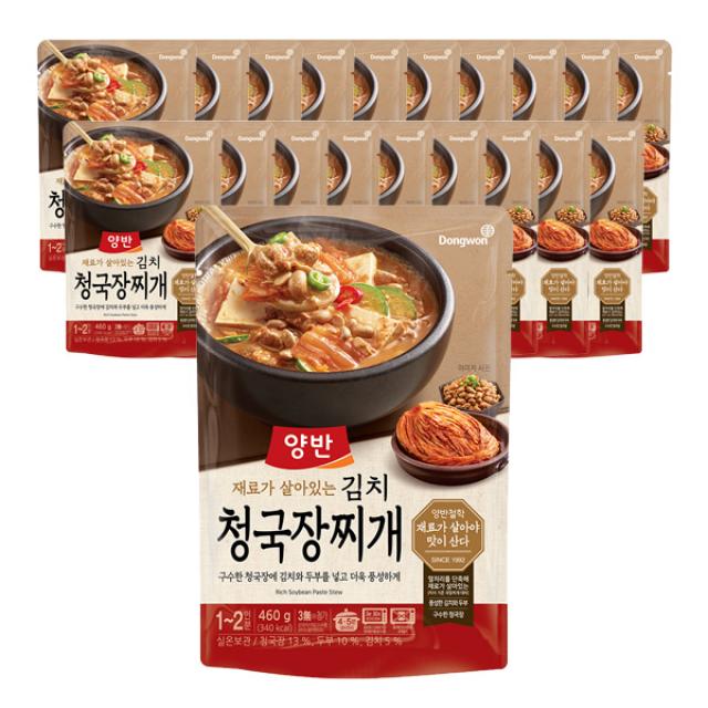 양반 김치 청국장찌개, 460g, 20개