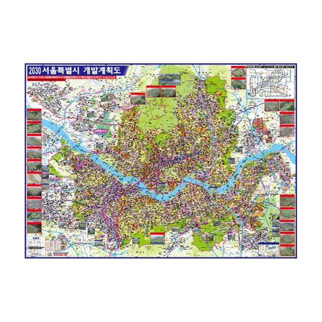 2030년 서울특별시 개발계획도 양면코팅형 110 X 85 Cm 1개