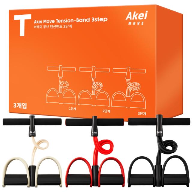 아케이 무브 3단계 텐션밴드세트, 화이트(1단계), 레드(2단계), 블랙(3단계)