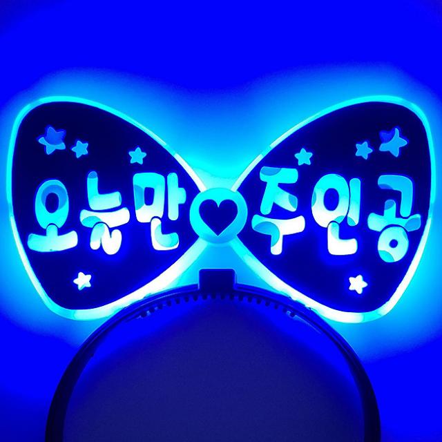 제이벌룬 LED 생일 머리띠 양면 오늘만 주인공, 블루, 1개