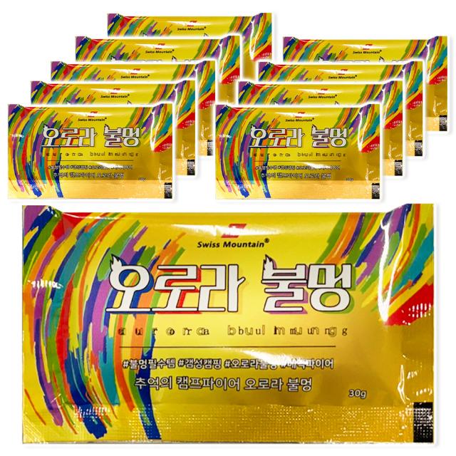 스위스마운틴 오로라 불멍가루 30g 10개