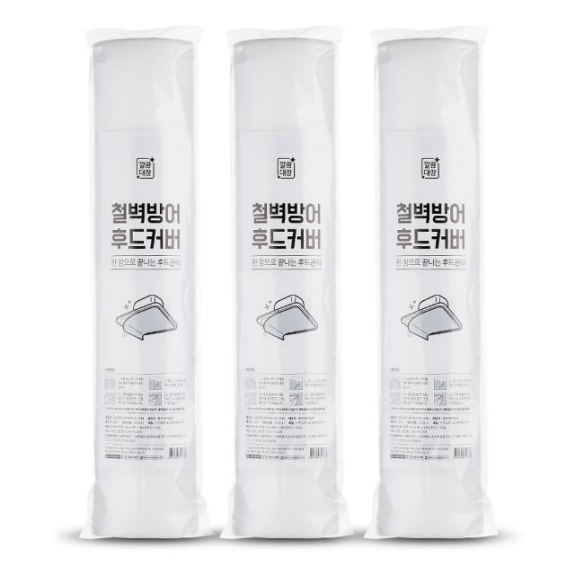 깔끔대장 철벽방어 후드커버, 3개