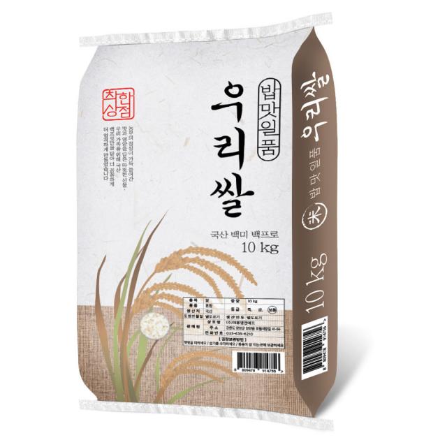 착한상점 밥맛일품 우리쌀 10kg 1개