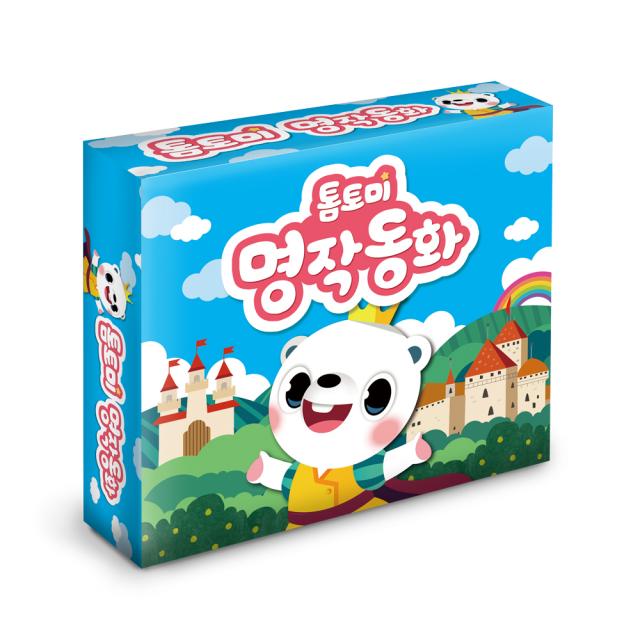 톰토미 명작동화 3cd