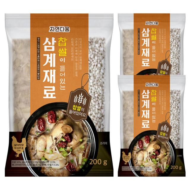 자연다움 찹쌀 삼계재료, 200g, 3개