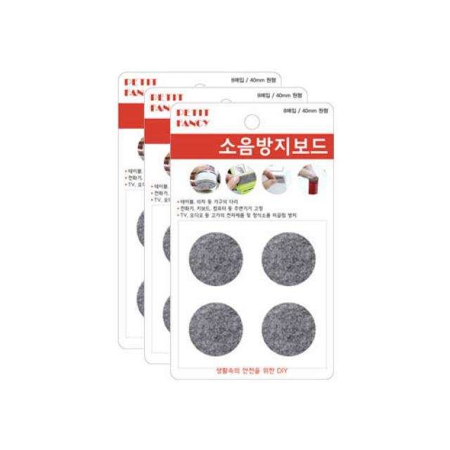 쁘띠팬시 소음방지보드 원형 40mm DA3013 8p, 회색, 3개