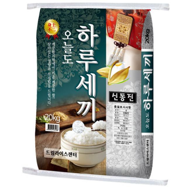 하루세끼쌀 2020년 신동진 백미, 20kg, 1개