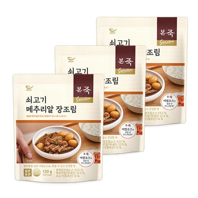 아침엔본죽 쇠고기 메추리알 장조림, 120g, 3개