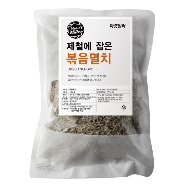 마켓밀러 제철에 잡은 볶음멸치, 500g, 1개