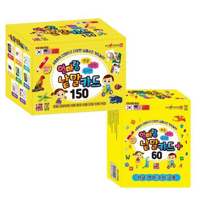 엄마랑 낱말카드 210 풀세트 훈민출판사 훈민편집부