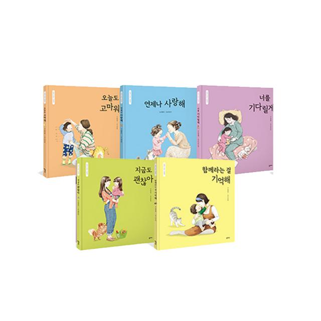 엄마 마음 그림책 전5권 세트, 을파소