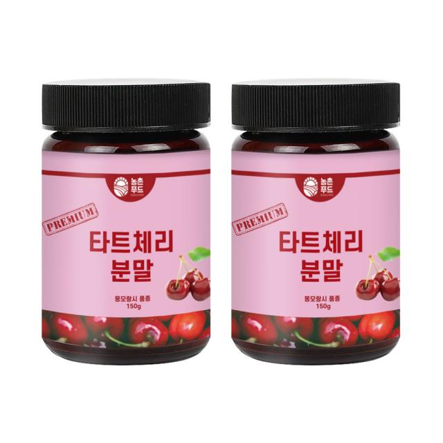 농촌푸드 타트체리 분말, 150g, 2개