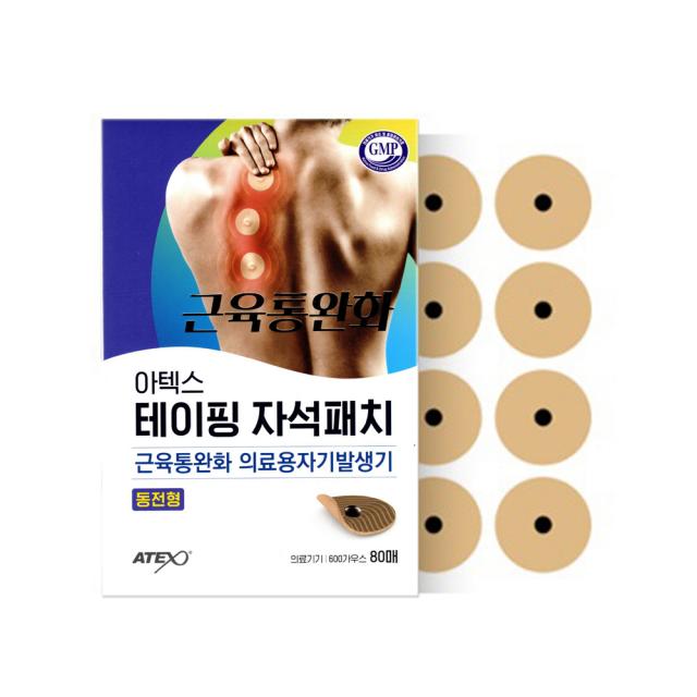 아텍스 근육통완화 테이핑 자석패치 동전형, 80개입, 1개