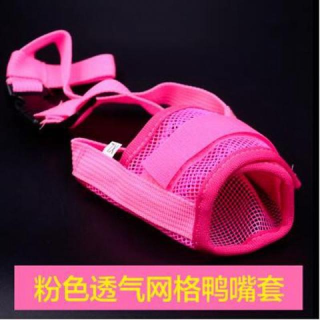 Apr.27 206번 강아지 마스크 입덧 애완용 부리덮개 방지 디킨토시 마구잡이로 오리부리를 잡아먹어 개 이름 태Z, S 사이즈 [권장 3 - 8 근], 핑크