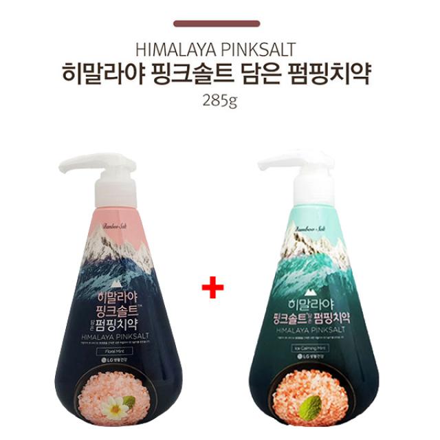 승호닷컴 [1+1] LG 페리오 펌핑치약285g 히말리야핑크솔트 아이스카밍민트+플로랄민트 위생적인 펌프형 치약 젤타입치약, 1set