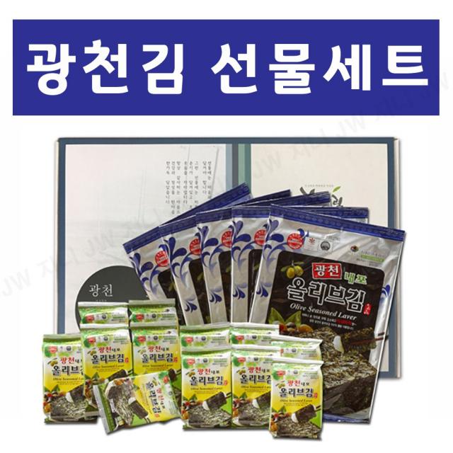 해울림 선물용 김세트 광천김 도시락김 구운 재래김 조미 구이김 전장김 김밥김 광천 내포 올리브김 짜지않은 김 선물세트, 2박스