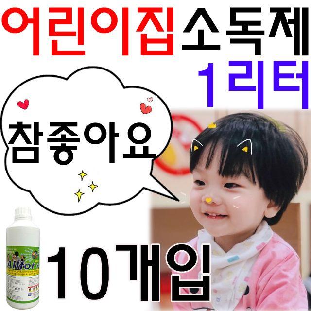 W5FB77EE 회사퇴근후 에서 당구장 사용하면 뿌려뿌려 강의실 커피숍 리터 유치원 공공장소 뿌리기 어린이집 볼링장 문화센터 제 X 뿌리는 퇴근할때 학교 0개입 요가학원 사무실 찜질방 회사다녀오면 소독 독서실 lf-02191 고시원 좋은 헬스장, GE WITH 소독제 WL-1688_1리터 수량 10개