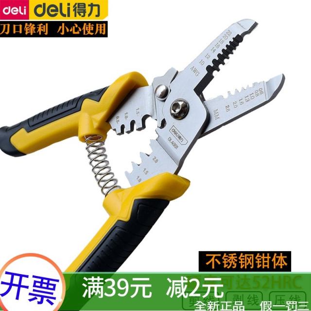 GRSOEZO GRSOEZO0 21번 공구박선펜치 다기능 전기공구 전문박피기압선가위 급속박피가죽 가위Z